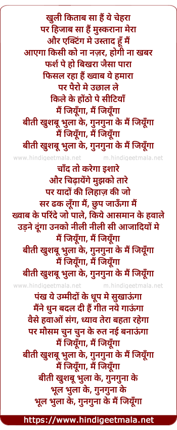 lyrics of song Main Jiyoonga