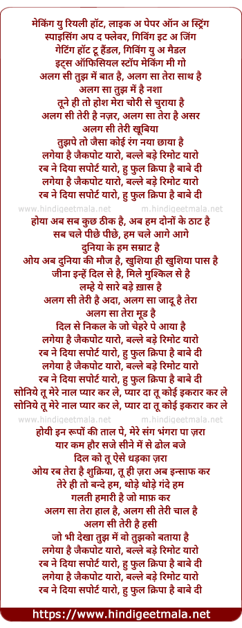 lyrics of song Kripa Hai Babe Di