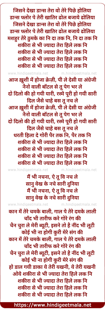 lyrics of song Shakira Se Bhi Zyada Tera Hily Lak Ni