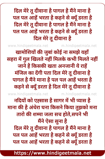 lyrics of song Dil Mere Tu Diwana Hai Paagal Hai Maine Mana Hai - I