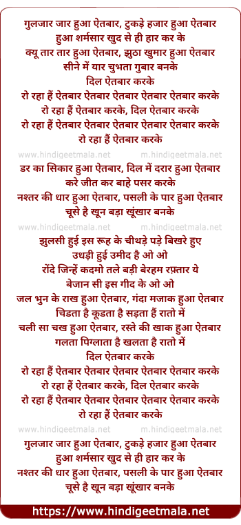 lyrics of song Aiitbaar