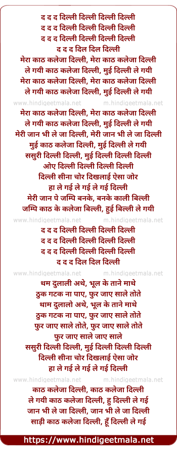 lyrics of song Dilli Dillii
