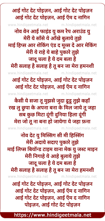 lyrics of song Tu Ban Ja Mera Humnasheen