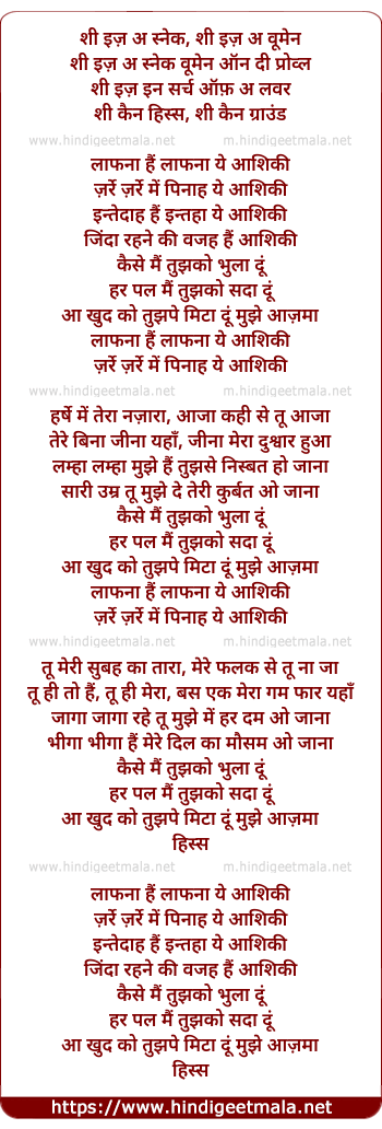 lyrics of song Lafanaa Hai Lafanaa