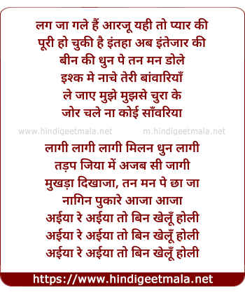 lyrics of song Lagi Lagi Milan Dhun