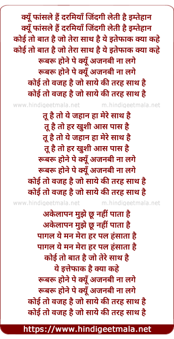 lyrics of song Rubaru, Kyun Faaslein Hain Darmiaan