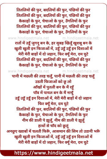 lyrics of song Titliyon Kii Phoor