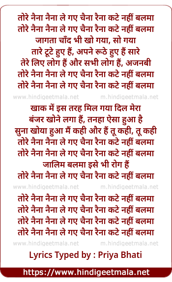 lyrics of song Tore Nainaa Naina Le Gaye Chaina