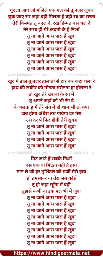 lyrics of song Tu Na Jaane Aas Pass Hai Khuda