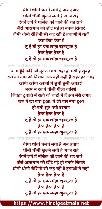 lyrics of song Hairat Hairat Hairat Hai