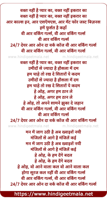 lyrics of song We Are, Working Girls