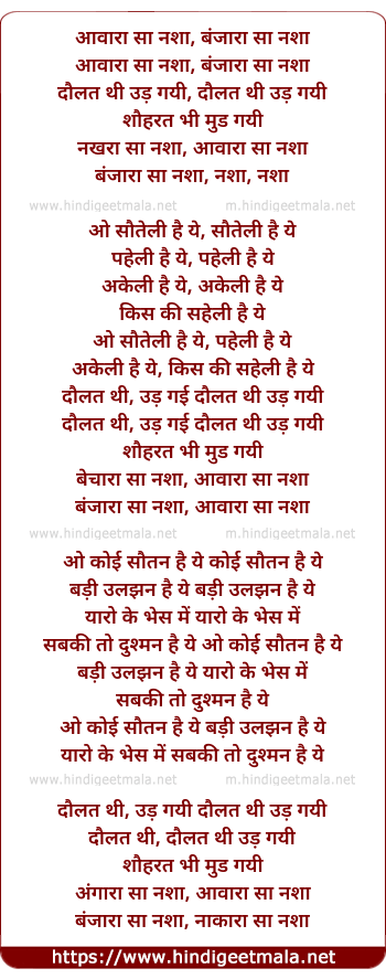 lyrics of song Aawaraa Saa Nashaa, Banjara Sa Nasha