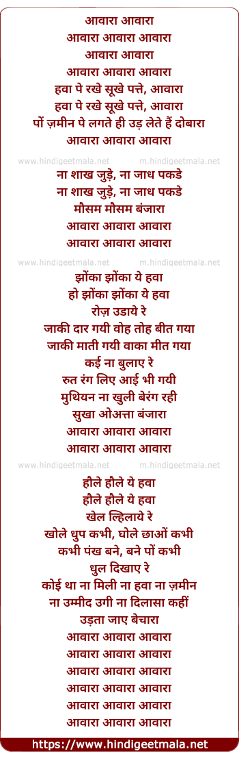 lyrics of song Awara Awara Awaraa