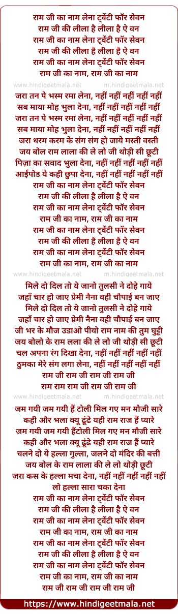 lyrics of song Ramji Ka Naam Lena 24X7