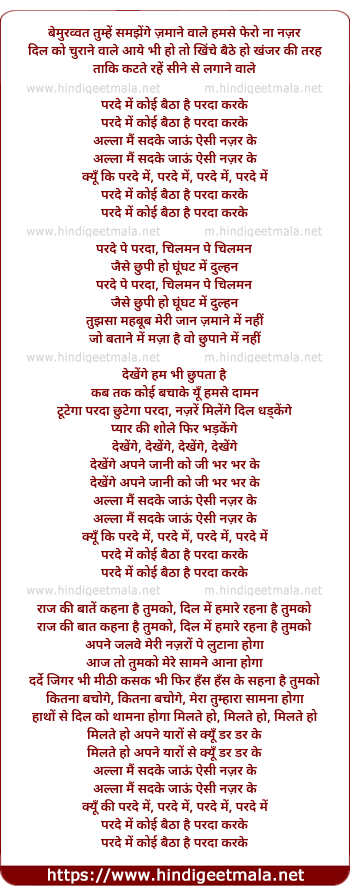 lyrics of song Parde Me Koi Betha Hai Parda Karke
