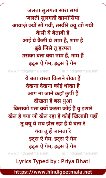 lyrics of song Itss A Game