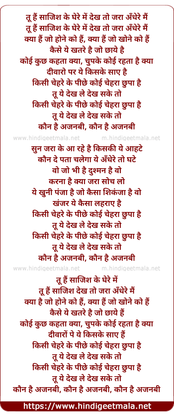 lyrics of song Kaun Hai Ajnabii