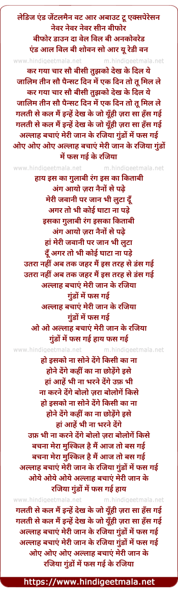 lyrics of song Kar Gaya Chaar Sau Bisi Tujhko Dekh Ke Dil Ye