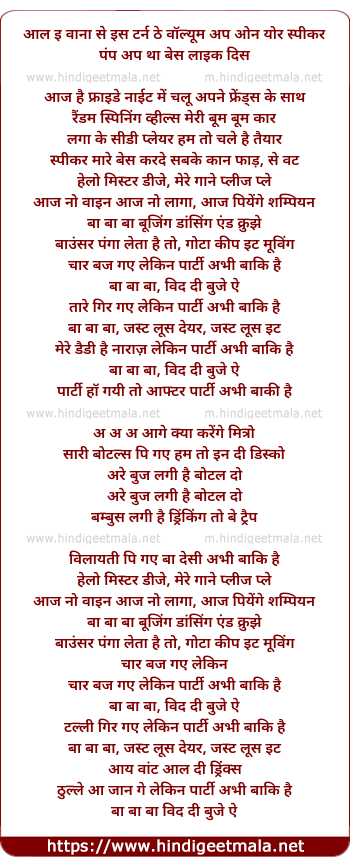 lyrics of song Char Baj Gaye Lekin Party Abhi Baaki Hai