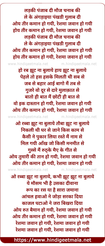 lyrics of song Ladki Punjab Di, Mauj Chinaab Ki, Reshma Jawan Ho Gayi