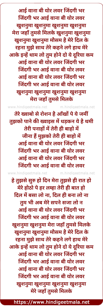 lyrics of song I Wanna Be Your Lover