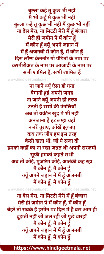 lyrics of song Bulla Kahe Tu Kuch Bhi Nahi