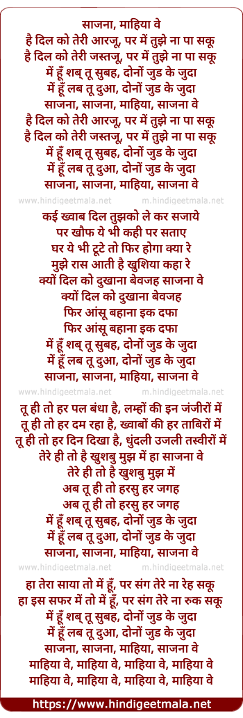 lyrics of song Hai Dil Ko Teri Aarzoo