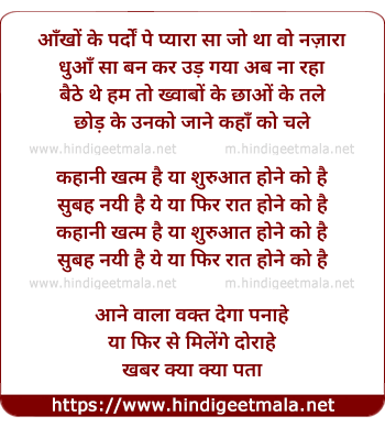 lyrics of song Aankhon Ke Pardo Pe