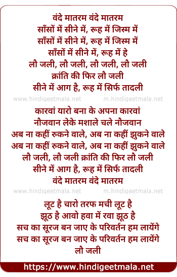 lyrics of song Lau Jali