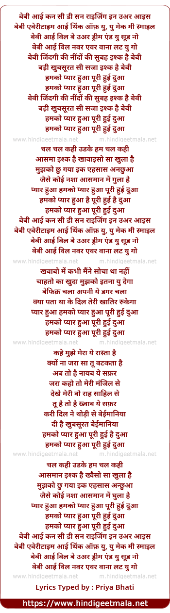 lyrics of song Humko Pyar Hua Poori Hua Dua