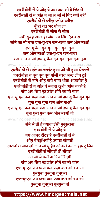 lyrics of song Fun Fuuna, Zara Zaraa Si Hai Zindagi