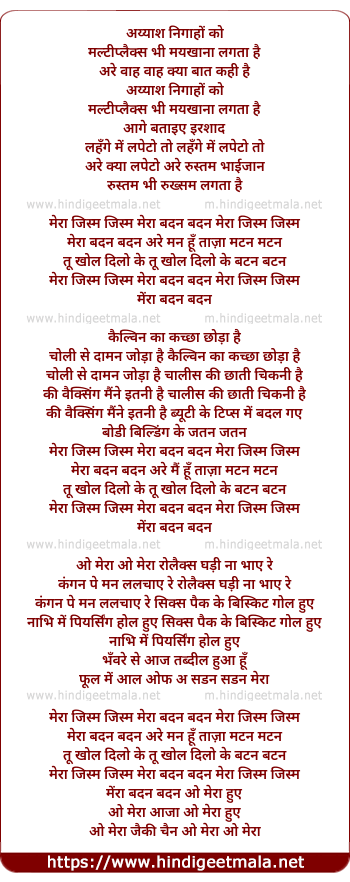 lyrics of song Mera Jism Jism Mera Badan Badan