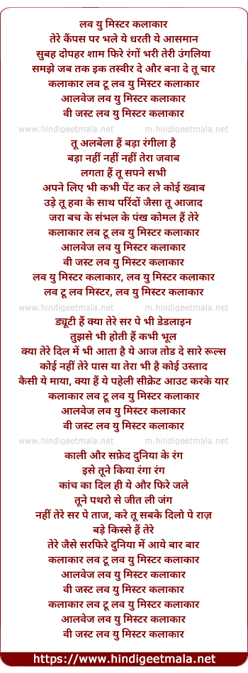 lyrics of song Love U Mr Kalaakar