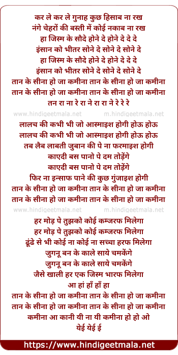 lyrics of song Taan Ke Seena Ho Jaa Kameena