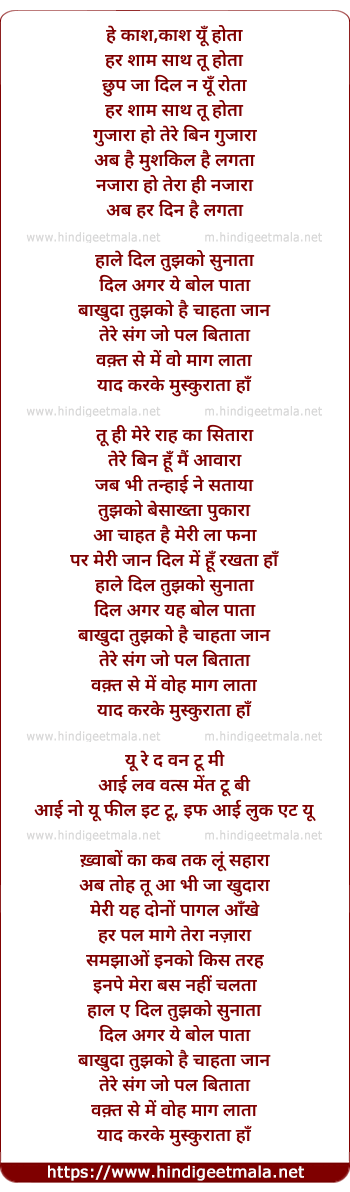 lyrics of song Hale Dil Tujhko Sunata