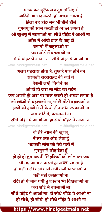 lyrics of song Zara Short Mein Batlao Na