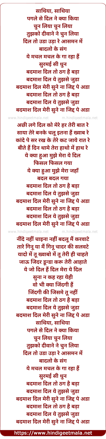 lyrics of song Sathiya, Sathiya, Pagle Se Dil Ne Ye Kya Kiya