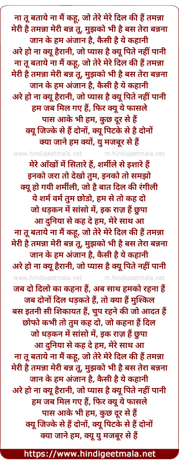 lyrics of song Dil Ki Hai Tamanna