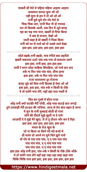 lyrics of song Hawa Hawaa