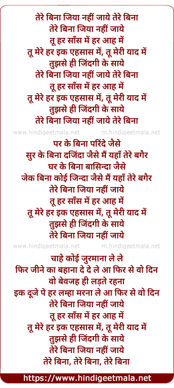 lyrics of song Tere Bina Jiya Nahi Jaye Tere Bina