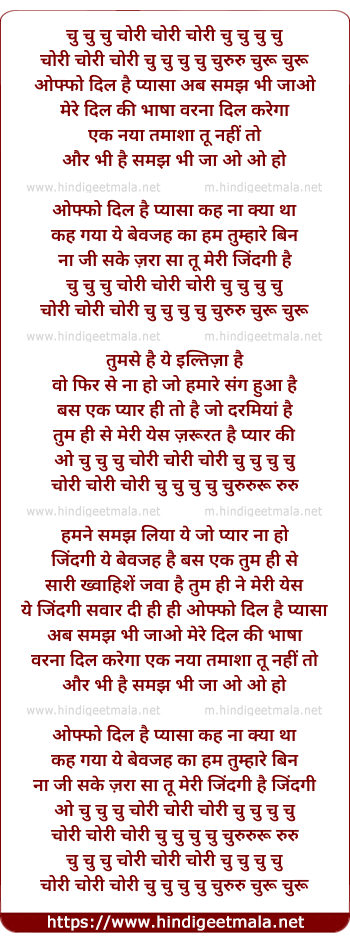 lyrics of song Chu Chu Chu Churee Churee