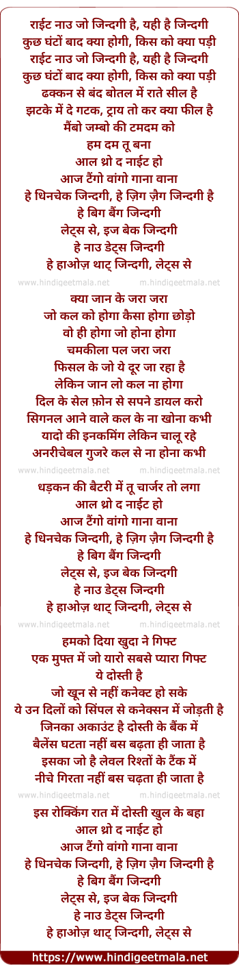 lyrics of song He Dhinchak Zindagi