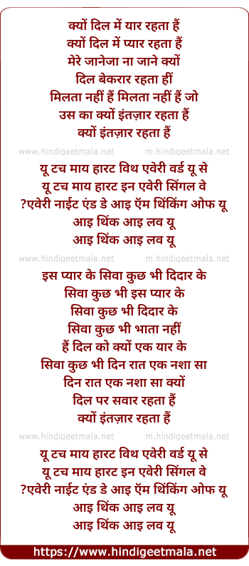 lyrics of song Intezar Rahta Hai