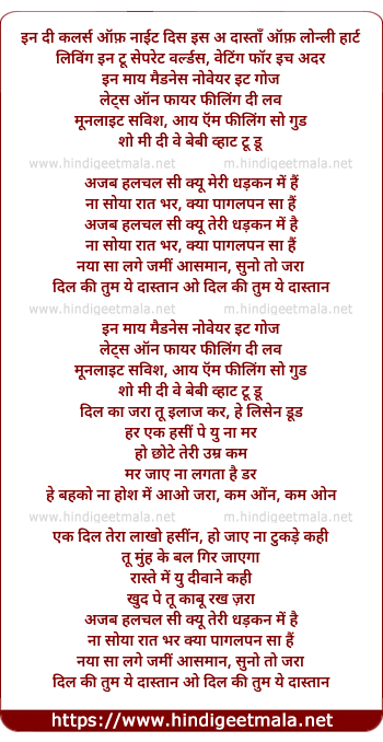lyrics of song Ajab Hulchul Si Kyun