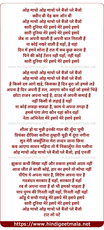 lyrics of song Sari Duniya Mere Ispe
