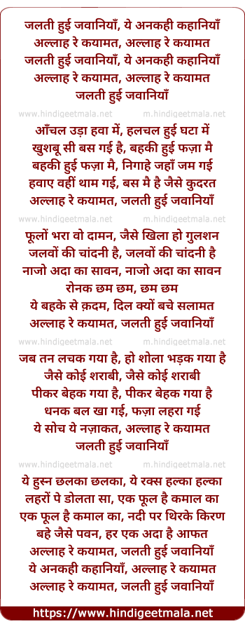 lyrics of song Jalti Hui Jawaniyan, Ye Unkahi Kahaniya