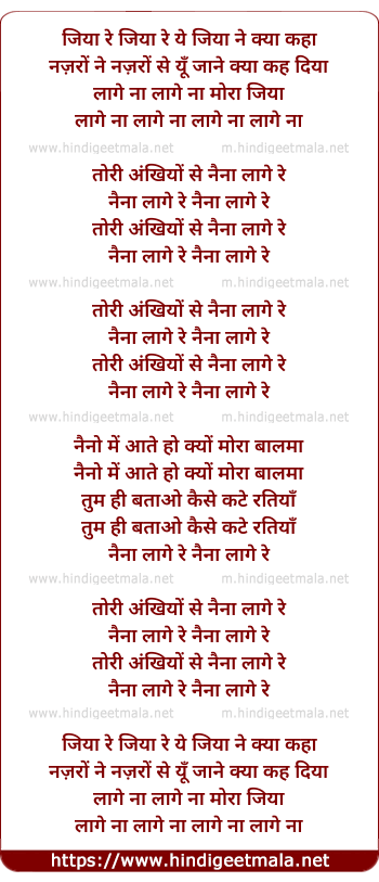 lyrics of song Tore Ankhiyon Se Naina Lagey Re