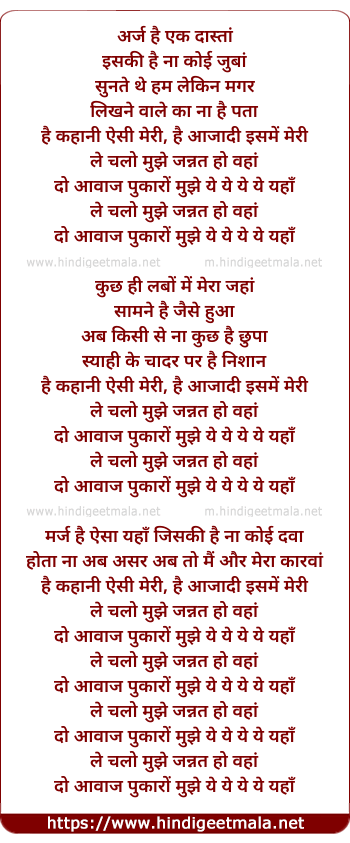 lyrics of song Le Chalo Mujhe Jannat