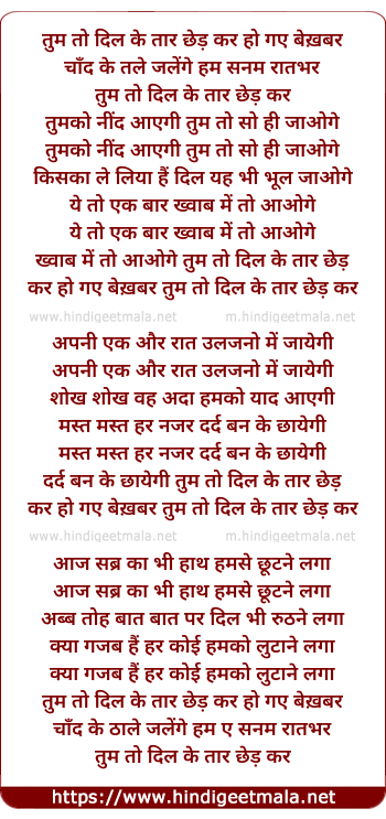 lyrics of song Tum To Dil Ke Taar Chhed Kar (Lata)
