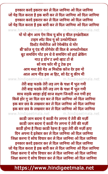lyrics of song Dil Janiya O Dil Janiya